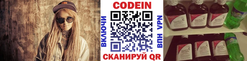 как найти   Усть-Джегута  гидра ссылка  Кодеиновый сироп Lean Purple Drank 