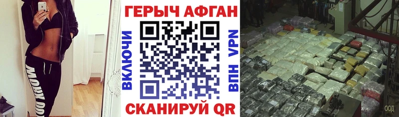ГЕРОИН хмурый  Усть-Джегута 