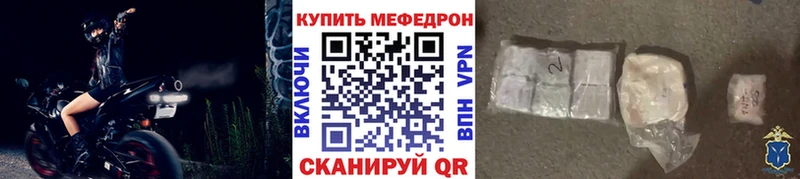 наркошоп Усть-Джегута МЯУ-МЯУ VHQ